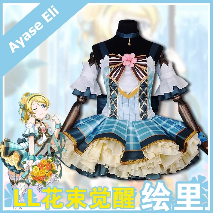 

LoveLive! Ayase Eli Bouquet Flowers Awakening Cosplay Fancy Dress Carnaval/Halloween Adult Costumes for Women S-XL