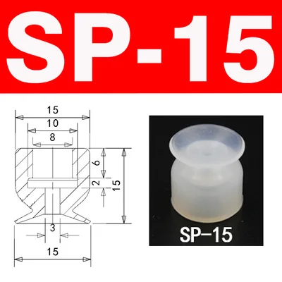 10 шт. однослойный Вакуумный патрон с большой головкой маленькая головка вакуумные пневматические компоненты силиконовые присоски серии SP белые присоски - Цвет: SP-15