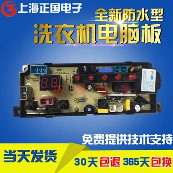 

Free shipping for Original Panasonic washing machine computer board HF-BEM11-X duckling XQB55-568