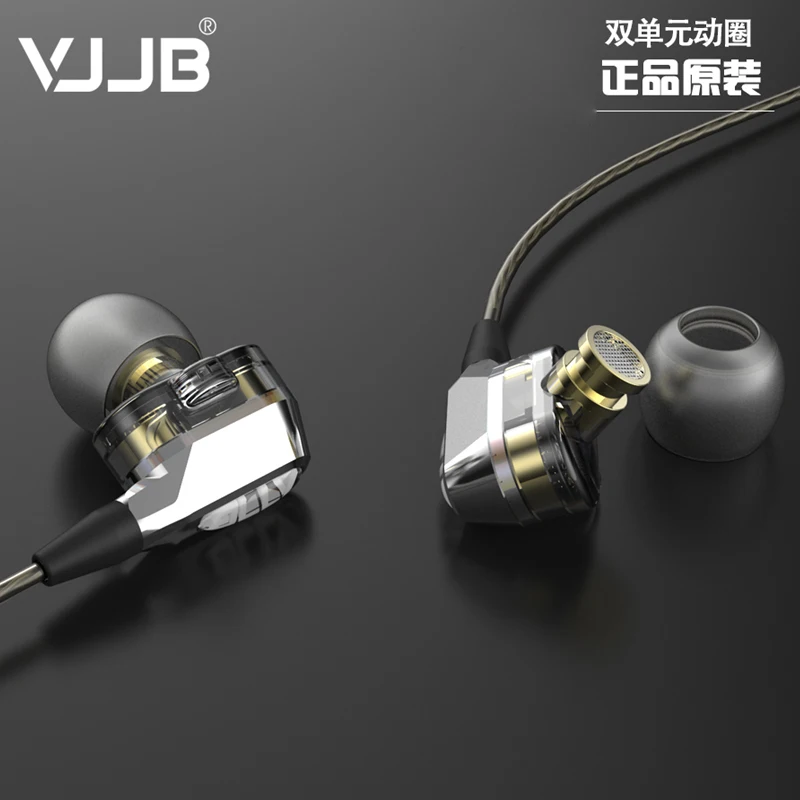 Новые оригинальные VJJB V1 V1S hifi наушники-вкладыши супер бас наушники высокого качества двойной круг сабвуфер монитор гарнитура с микрофоном