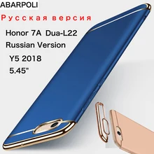 Для huawei Honor 7A Dua-l22 5,45 ''чехол жесткий бампер матовый чехол для Honor 7A Y5 Prime Y5 Coque Honor 7A Русская версия