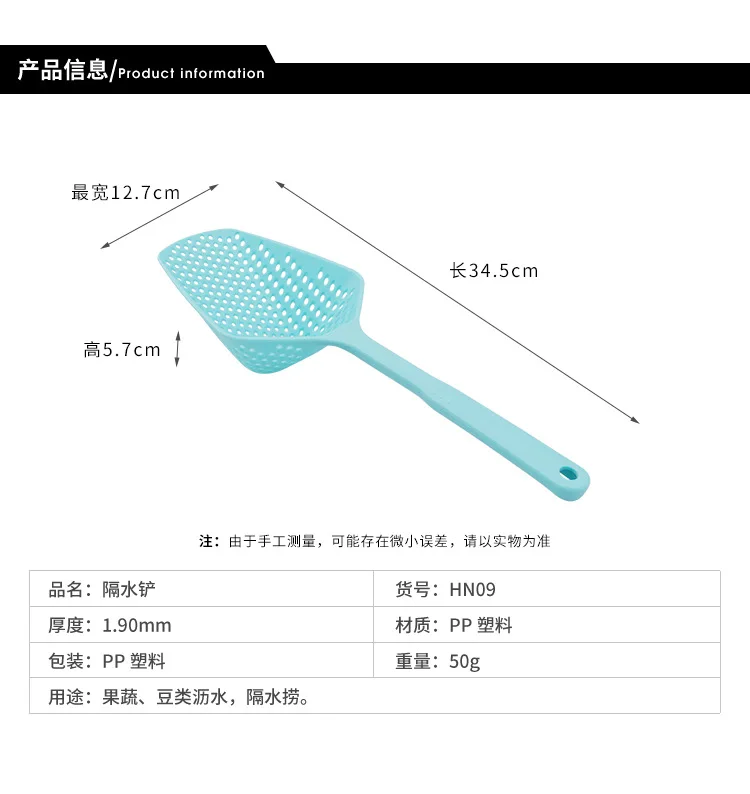 1 шт. нелипкий Пластик лопатка фильтры утечки воды лопата, Лед Лопата для снега забор для рыбалки дуршлаги Кухня гаджет Пособия по кулинарии инструмент