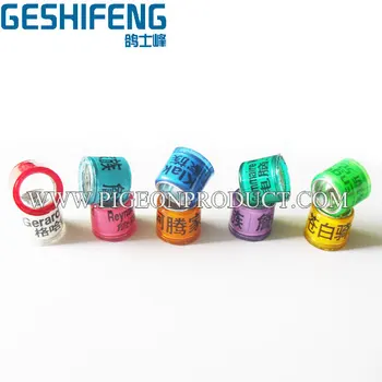 

2016 free color 8mm 100pc free shipping factory price pigeon ring factory