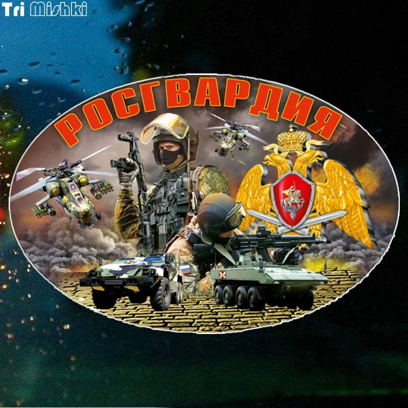 Три мишки WCS038 15*10 см наклейки на авто РОСГВАРДИЯ полноцветные прикольные