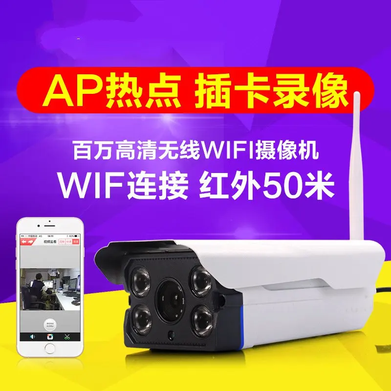 

Card surveillance camera one machine wifi HD night vision waterproof outdoor home remote wireless camera