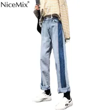 NiceMix Свободные Лоскутная джинсы со вставкой женские ботильоны-Длина брюки Повседневное Высокая талия широкие брюки джинсы женщина дружок джинсы