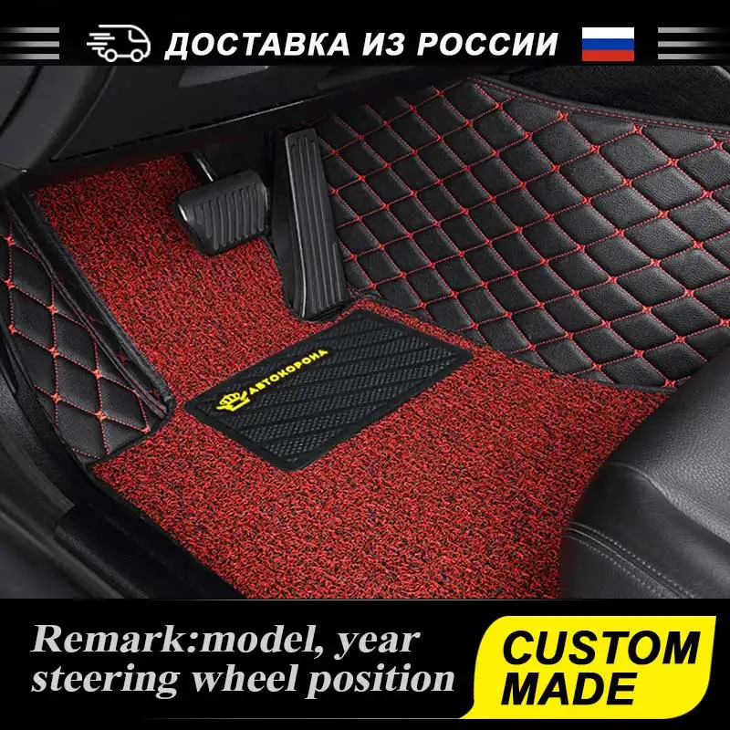 Автомобильные коврики для Toyota Land Cruiser 100200 Prado 120 Camry Corolla RAV4 Mark Yaris Prius Highlander Fortuner Tapis Voiture