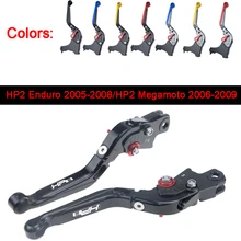 KODASKIN рычаги тормозного сцепления для BMW HP2 Enduro 2005-2008/HP2 Megamoto 2006-2009 Складные Выдвижные рычаги для мотоциклов