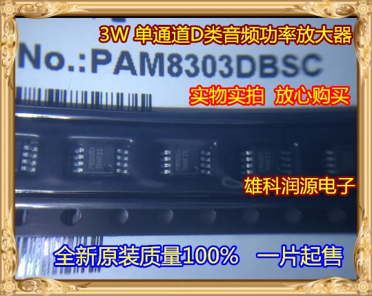 

5 шт./лот P8303D PAM8303 PAM8303D PAM8303DBSC MSOP-8