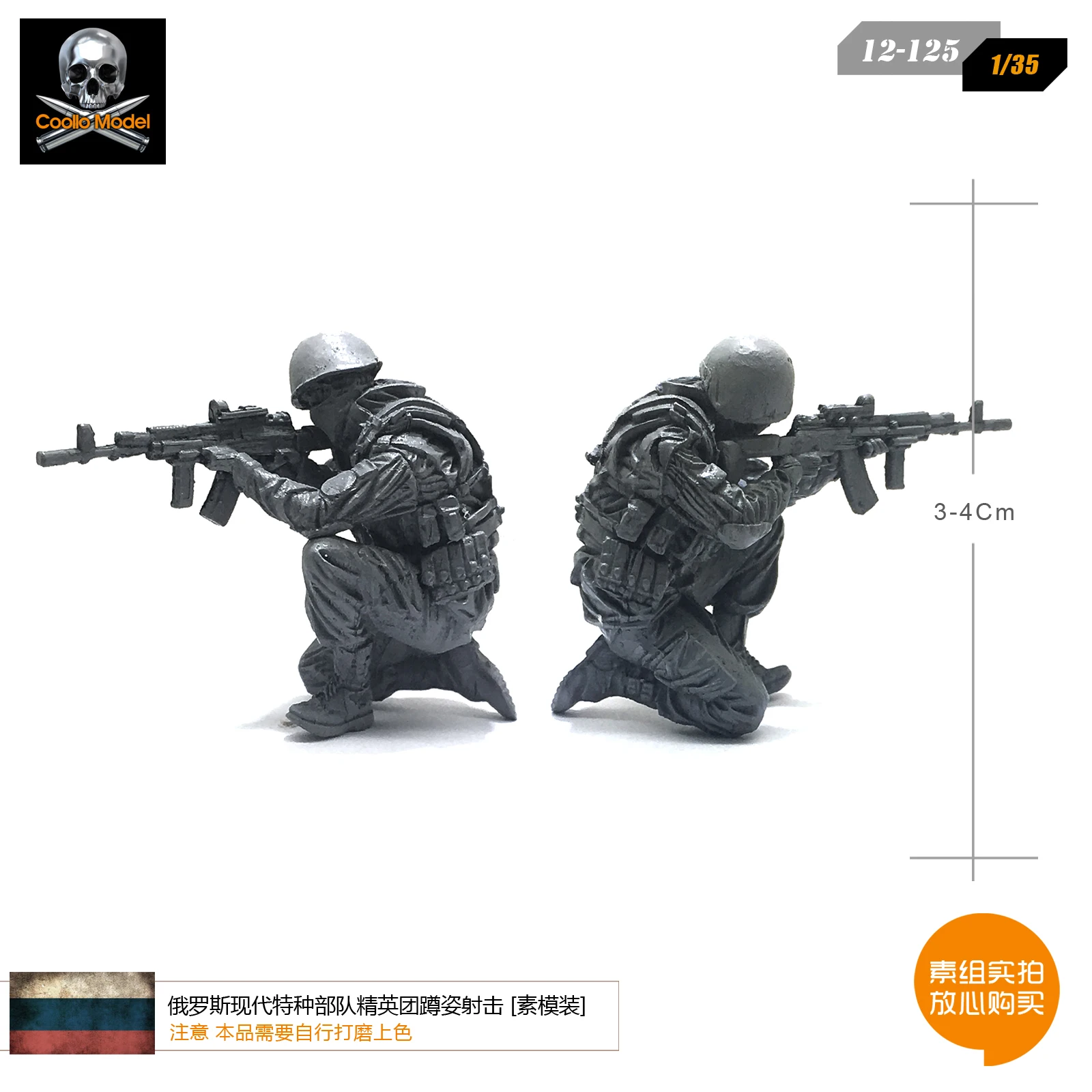 1/35 Современный русский спецназ Элитная группа приседание солдат полимерная