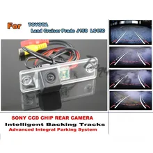Для TOYOTA Land Cruiser Prado LC 150 LC150 TX VX Smart Tracks чип-камера HD интеллектуальная динамическая Парковка камера заднего вида автомобиля