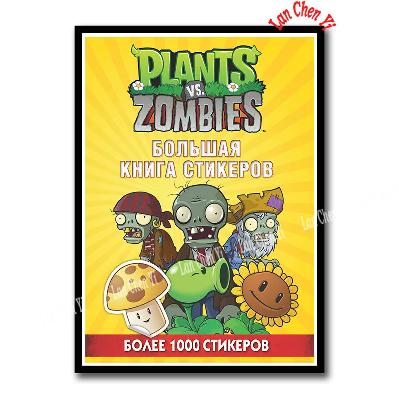 растения против зомби большая книга стикеров