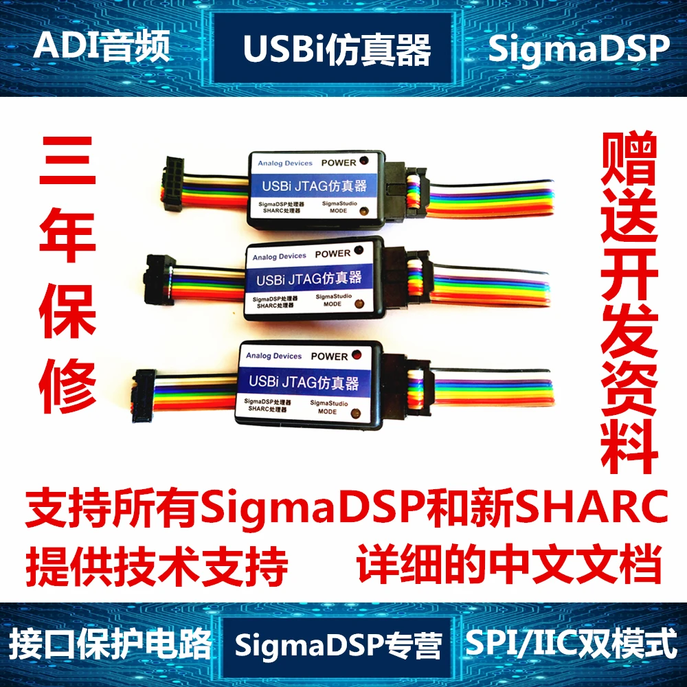 

USBi simulator/Sigma DSP simulation head/EVAL-adusb2ebz/ADAU1701/1452/1467