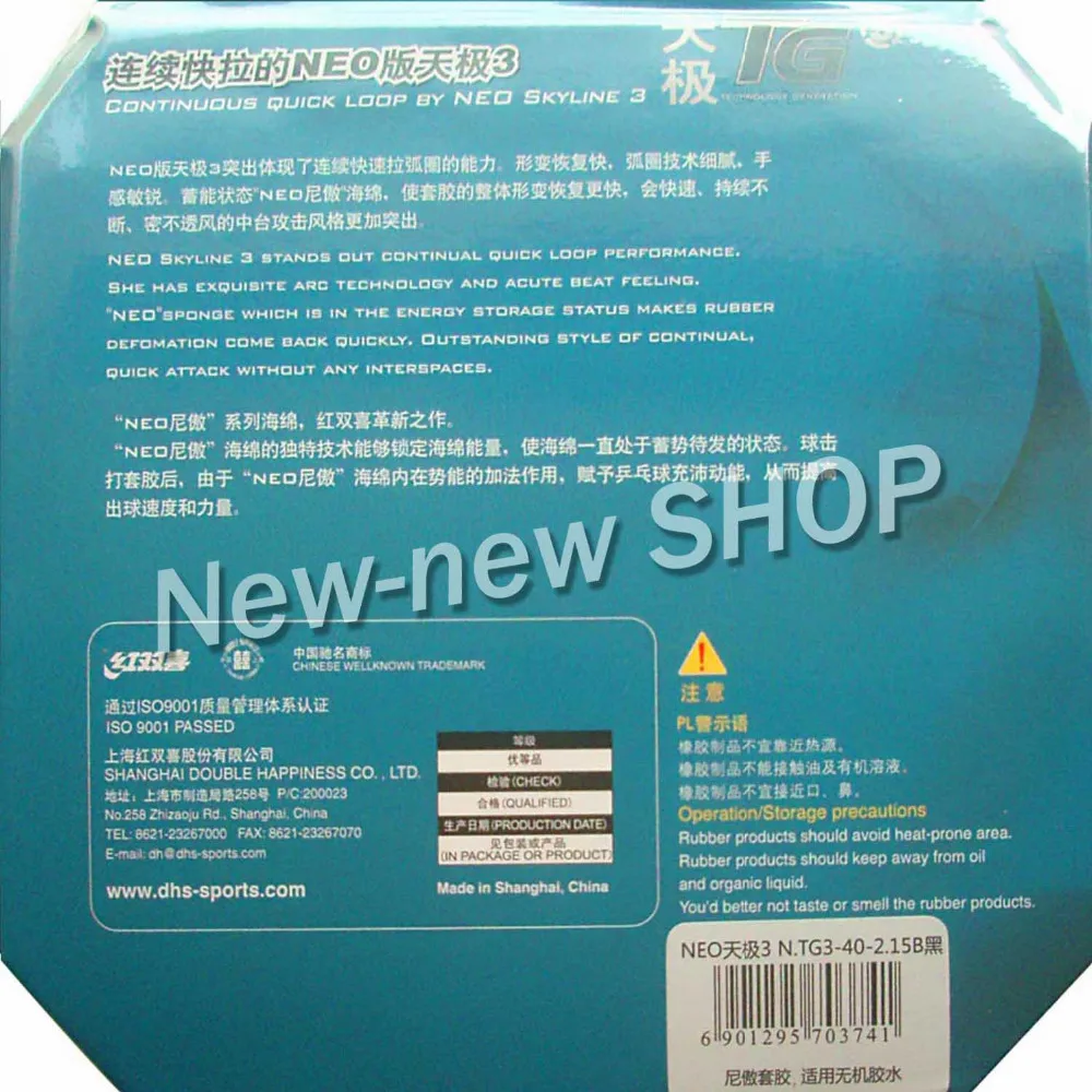 DHS NEO Skyline-TG3 NEO TG3 NEO TG-3 NEO TG 3 بالنقاط ، في تنس الطاولة بينغبونغ المطاط مع البرتقال الإسفنج
