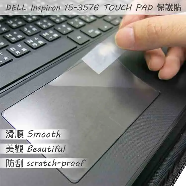 

2PCS/PACK Matte Touchpad film Sticker Trackpad Protector for DELL IInspiron 15 3576 TOUCH PAD