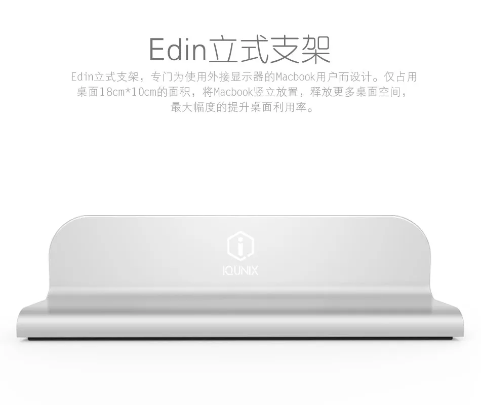 iQunix Edin Алюминий для MacBook Ноутбук вертикальная подставка для MacBook базовый держатель для охлаждения