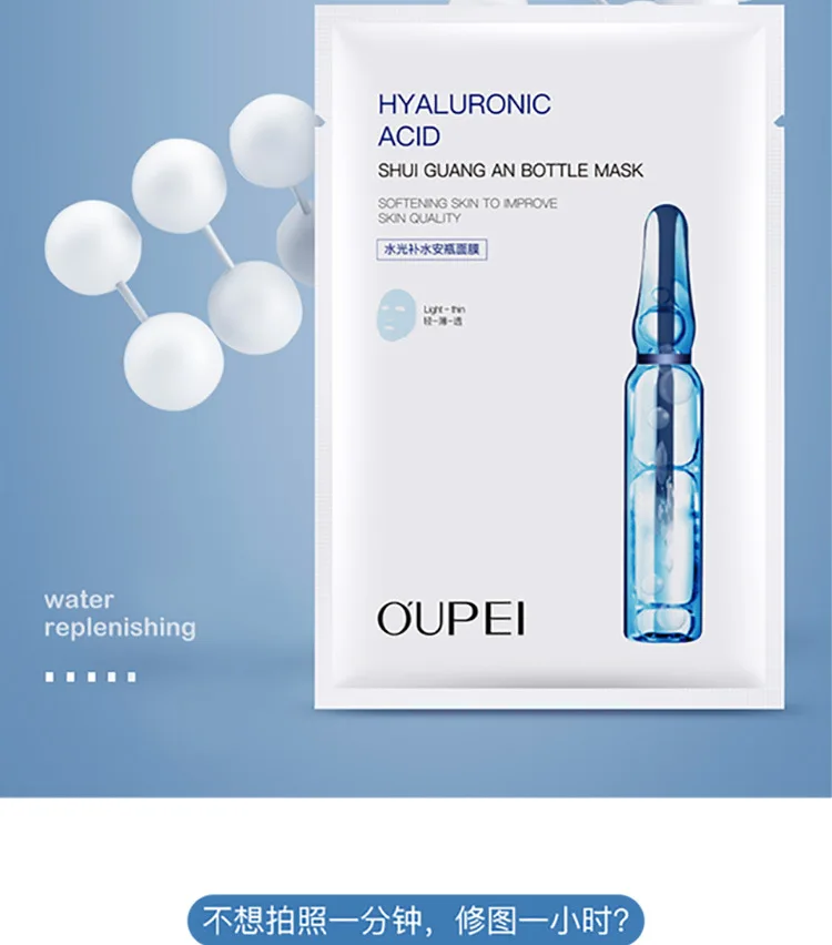 Hyaluronic Acid Essence Facial Mask Skin Care Whitening Hydrating Moisturizing Korean Cosmetic Nourishing Brightening Face Mask