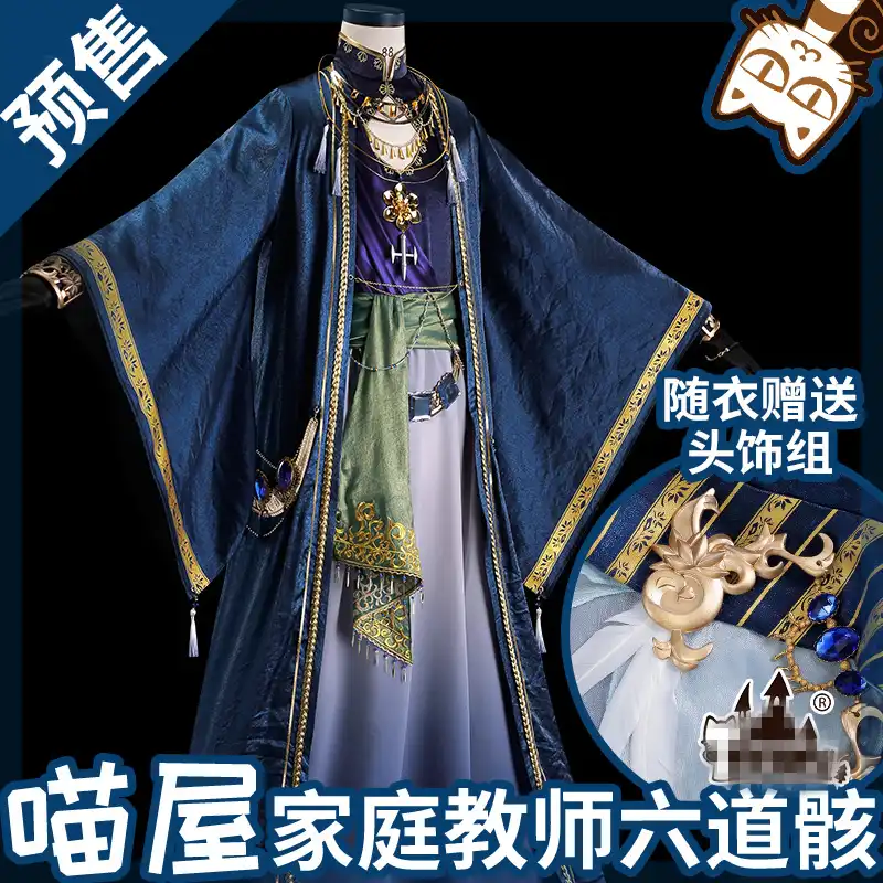 ヒットマン Reborn アラビアンナイト六道骸ダンサー女性ドレスコスプレ衣装男性長袖ブラウスパーカー男性 Dress Cosplay Cosplay Costumearabian Nights Aliexpress