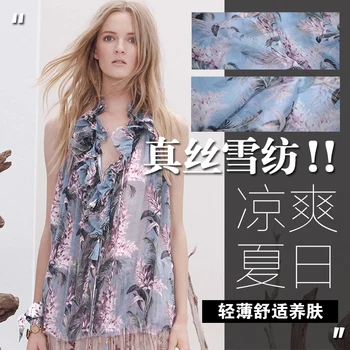 

Cool Summer Fine Feather Digital Printed Silk Chiffon Summer Shirt Dress Fabric