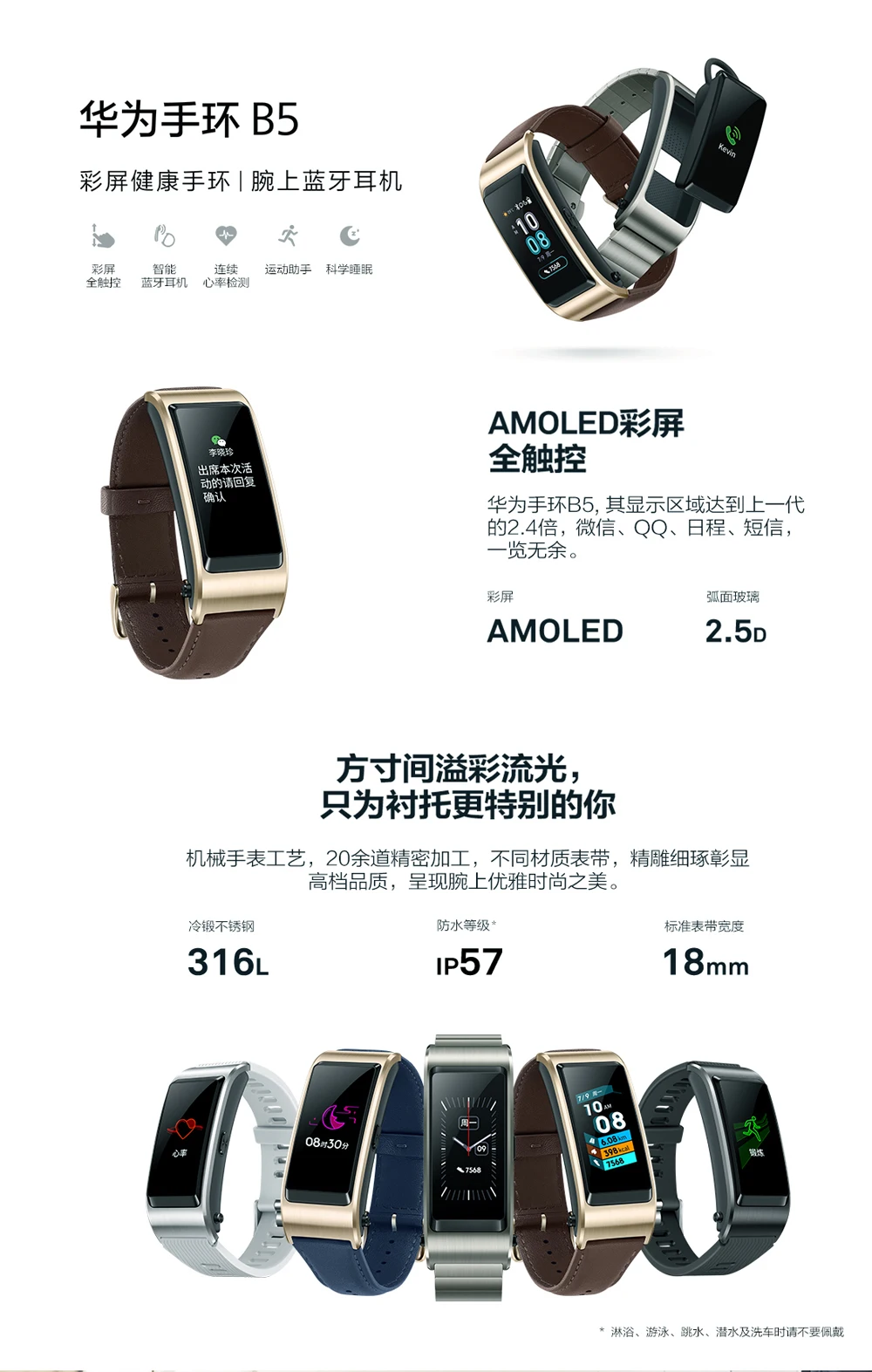 huawei TalkBand B5 Talk Band Bluetooth умный Браслет носимые спортивные Напульсники сенсорный AMOLED экран вызов наушники группа