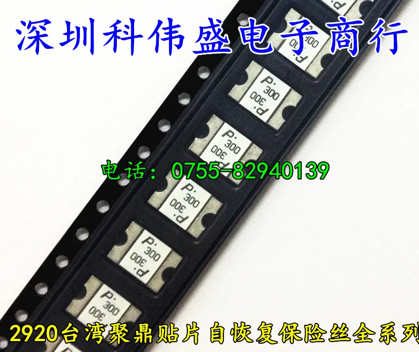 Новый оригинальный SMD2920P300TF патч восстановления самостоятельного предохранитель