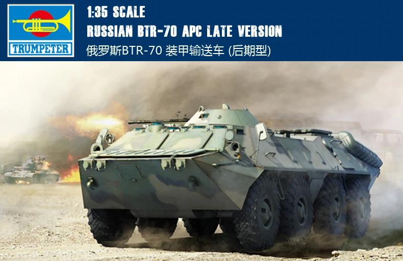 Trumpet 01591 1:35 Russian BTR-70 wheeled armored vehicle (late type) Assembly model Trumpet 01591 1:35 Russian BTR-70 wheeled armored vehicle (late type) Assembly model