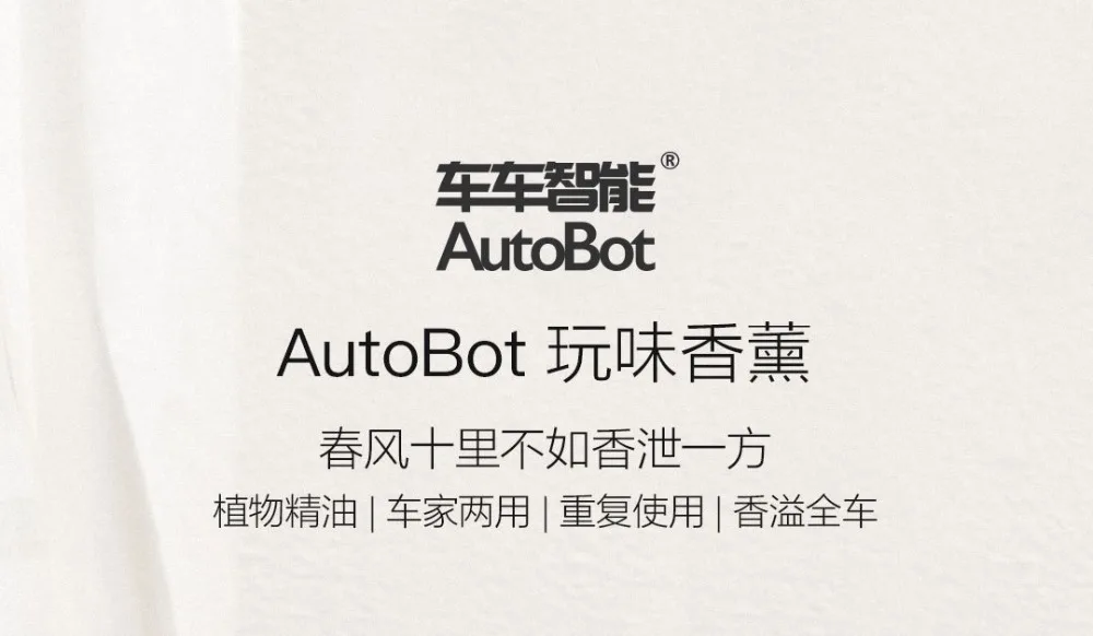 Xiaomi Autobot Car Playful aroma7