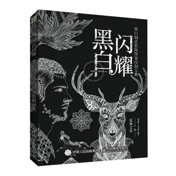 

Chinese line paint book : Drawing Technigues Decorative pattern Plants character pen pencil white black sketch drawing book
