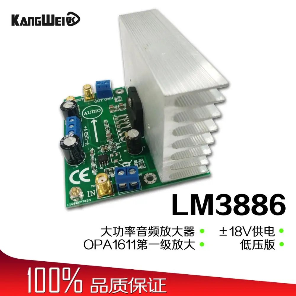 

Плата усилителя мощности LM3886, усилитель звука, версия низкого напряжения