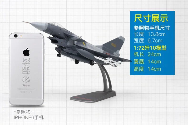 Terebo 1/72 масштаб военная модель игрушки J-10 энергичный дракон/F-10 Авангард истребитель литой металлический самолет модель игрушки для