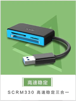 ССК USB3.0 High Speed нескольких в одном Card Reader CF SD Card Reader 330