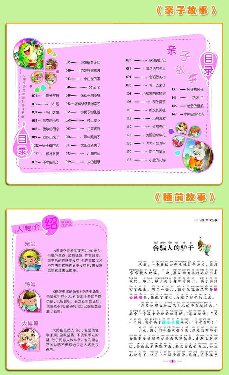 20170512_204352_007