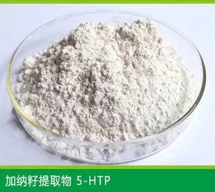 Best Quality 5 htp powder 99%  5htp to help with depression  anxiety  insomnia  obesity dieting migraines 100g Free Shipping