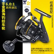 LUREKILLER бренд Япония Сделано полностью Металлическая выскакивающая катушка спиннинга высокая скорость 6,0: 1 ROACKMAN SW8000HG 30 кг драг