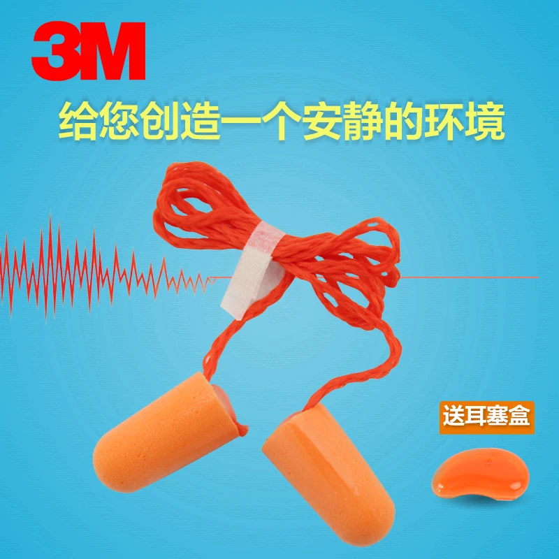 Free Shipping 50pairs/lot 3m ear plugs with cord professional 1110 xiangzao sleepingplug ear