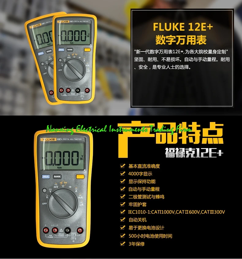 Быстрое прибытие оригинальный FLUKE 12E + F12E Авто Диапазон Цифровой мультиметр метр
