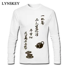 Уникальный дизайн, чай, китайский цитаты, принт персонажа, Мужская футболка с длинными рукавами, белая футболка на заказ для