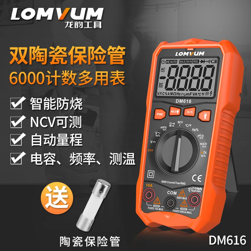 Digital multimeter, digital high precision, automatic multi function digital electrician ammeter