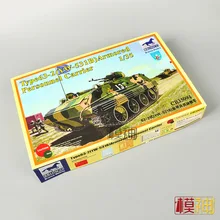 1/35 Тип 63-2(YW-531B) бронежилет CB35094