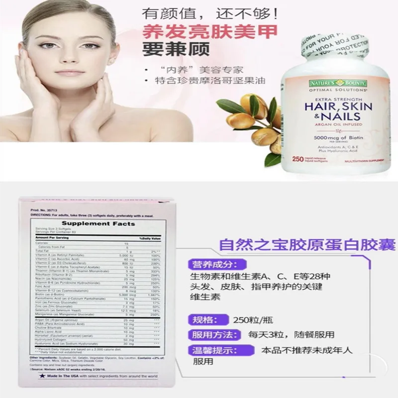 Коллагеновые таблетки Nature'sBounty импорт из США 250 зерен 1 бутылка против alopecia