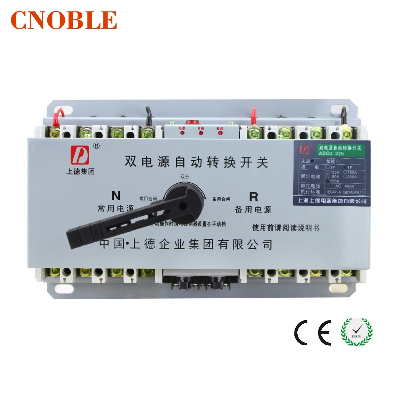 

225A 4 poles 3 phase automatic transfer switch ats