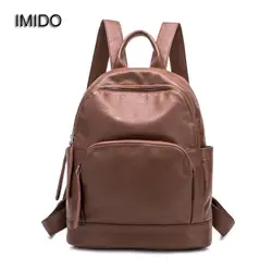 Имидо Ретро 2018 Новый Мода Для женщин кожаный рюкзак Колледж школьная сумка для студентов Обувь для девочек ежедневно рюкзак Mochila Feminina sld098