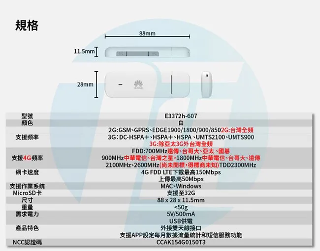 HUAWEI E3372h-607 LTE USB палка с частотой B28+ B3+ 3g 4G LTE 35dbi внешняя omni антенна