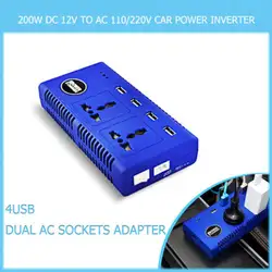 Синий 200 Вт DC12V к AC220V Авто Портативный автомобиля Мощность инвертор Зарядное устройство конвертер