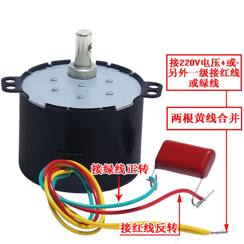 50KTYZ (эксцентриковый вал) AC 220V 1 110RPM 6W синхронный редукторные двигатели
