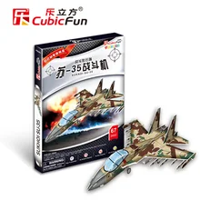 Candice guo Cubicfun 3D DIY jigsaw puzzle SU 35 fighter air plane P604H paper model aircraft