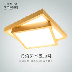 Японский стиль тонкий ремесел деревянная рамка потолочный светильник светодиодный потолочный огни luminarias para sala затемнение светодиодный