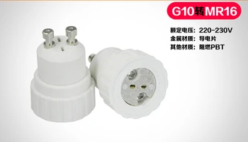 

PBT GU10 To MR16 Lamp Holder Converter 250V 6A