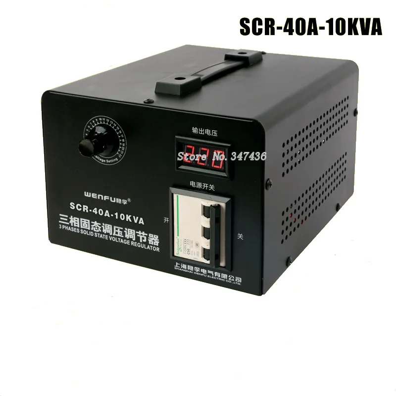 

Three-phase solid state voltage regulator electronic thyristor high power voltage regulator 0-380v thermostat dimming 40A