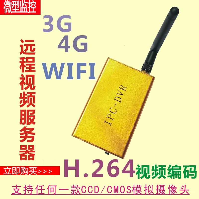 

Wireless network camera is not limited to remote computer mobile phone real time monitoring camera